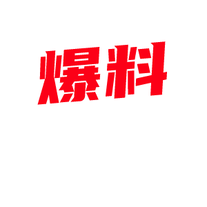 操符文母狗，走肾不走心[图组]-1